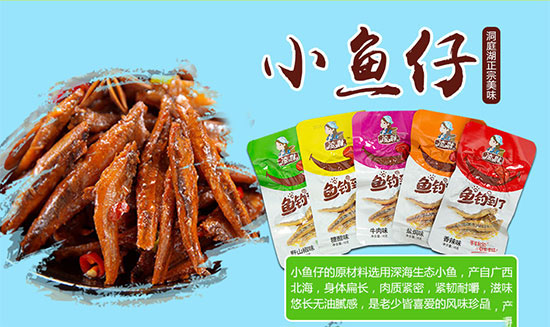 休閑食品千億級(jí)市場(chǎng)，就選此品讓你一招決勝！